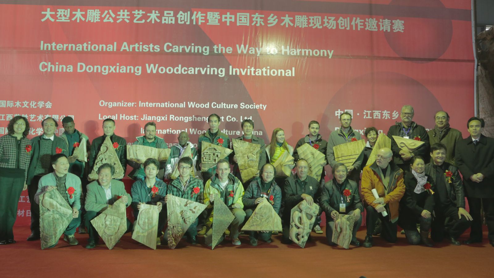 2014 World Wood Day - Dongxiang