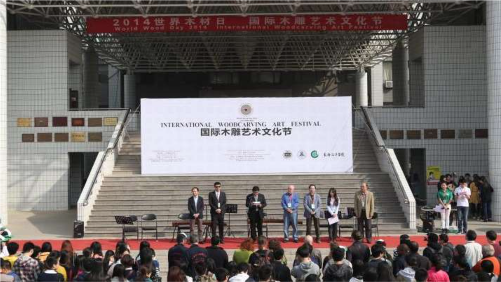 2014 World Wood Day - Beijing